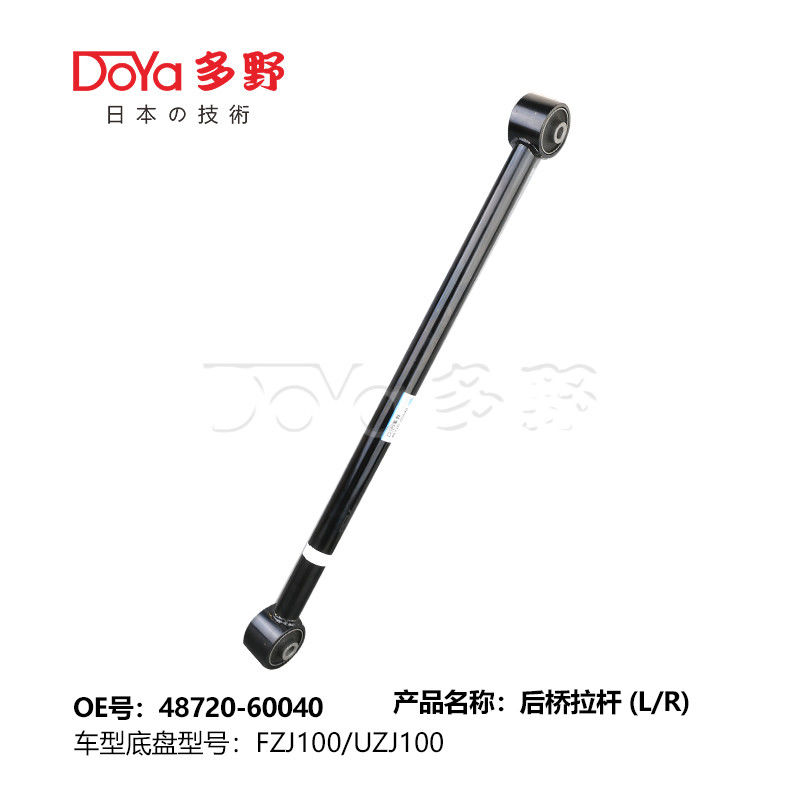 Toyota rod,control 48720-60040