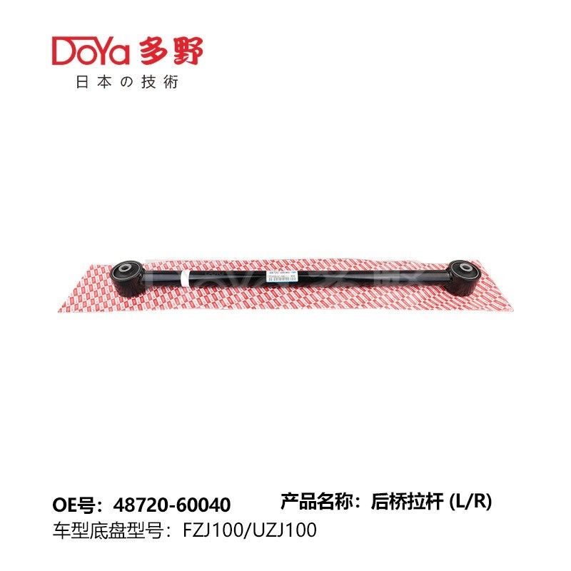 Toyota rod,control 48720-60040