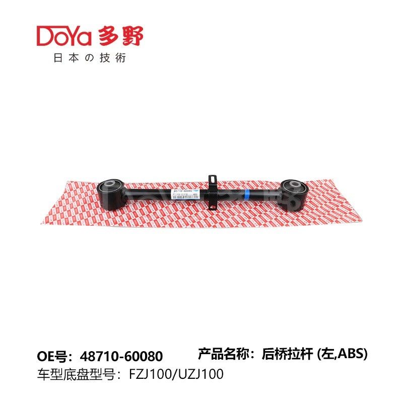 Toyota rod,control 48710-60080