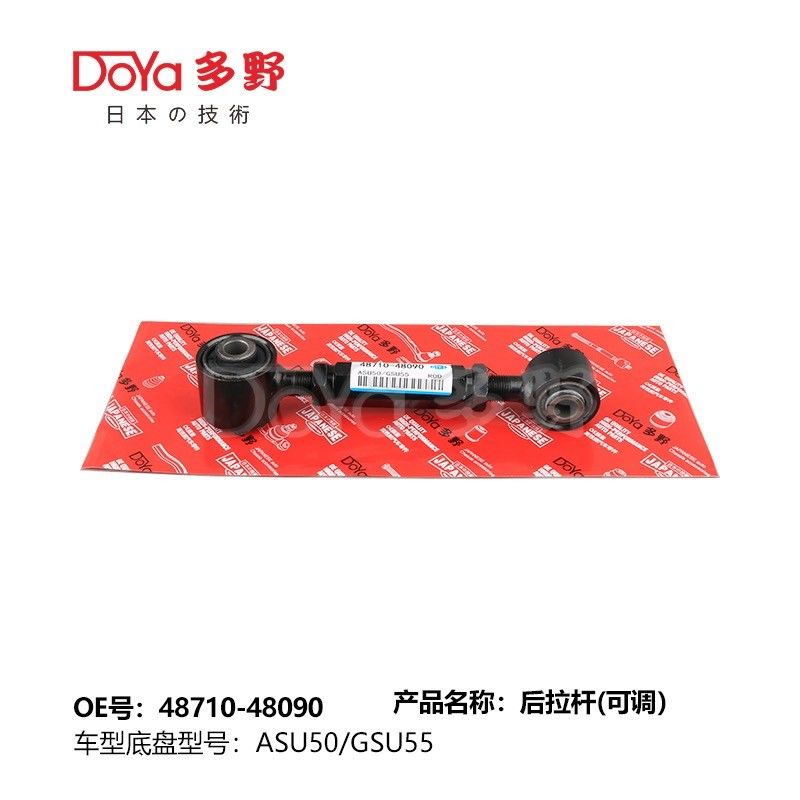 Toyota rod,control 48710-48090