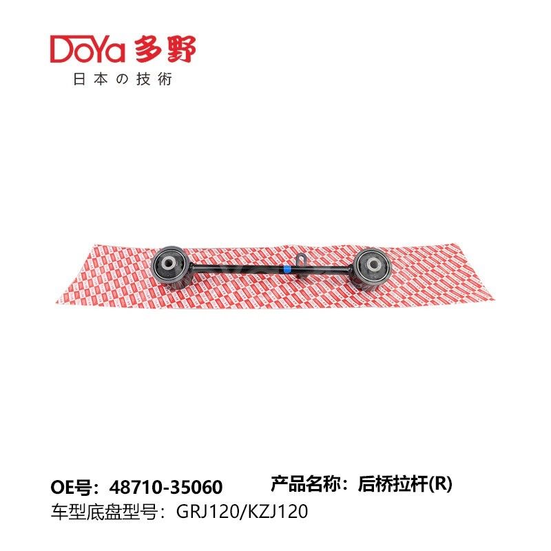Toyota rod,control 48710-35060