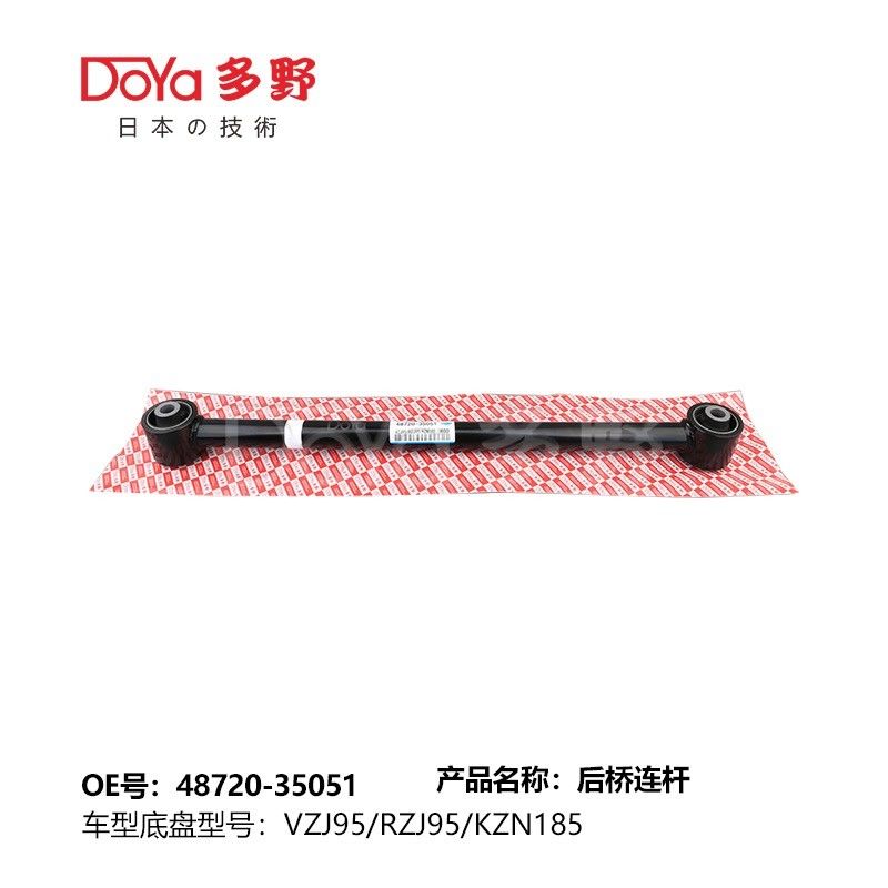 Toyota rod,control 48720-35051