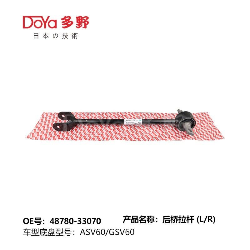 Toyota rod,control 48780-33070