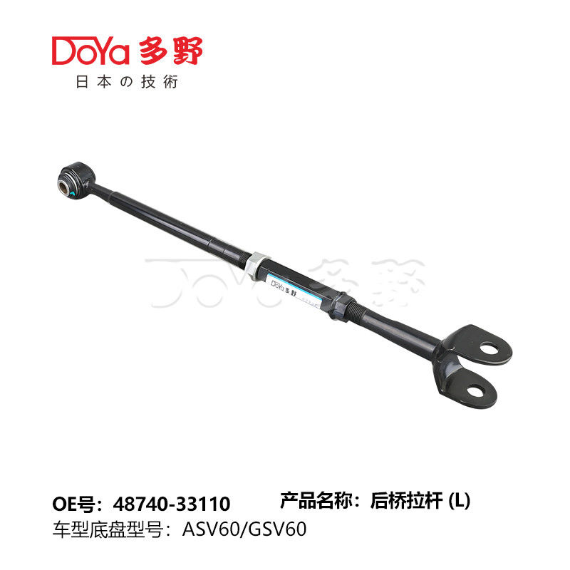 Toyota rod,control 48740-33110