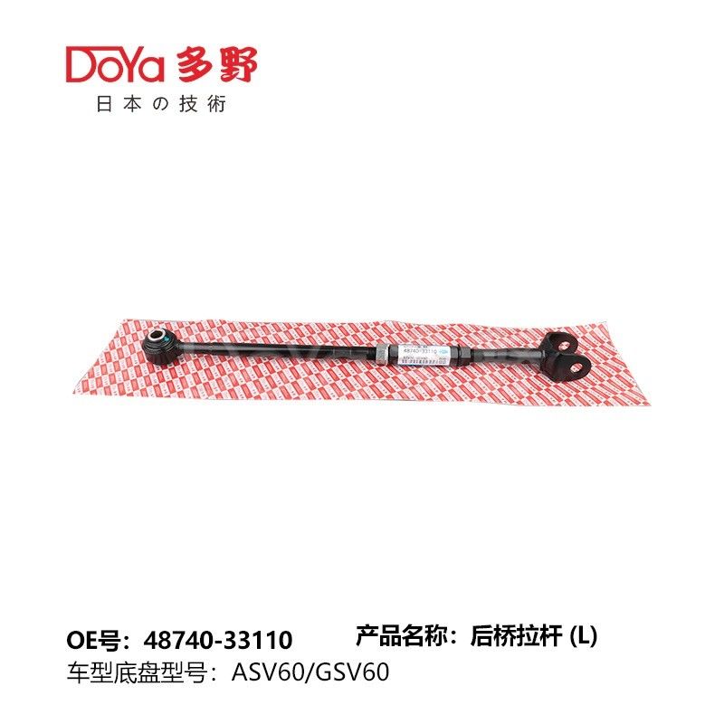 Toyota rod,control 48740-33110