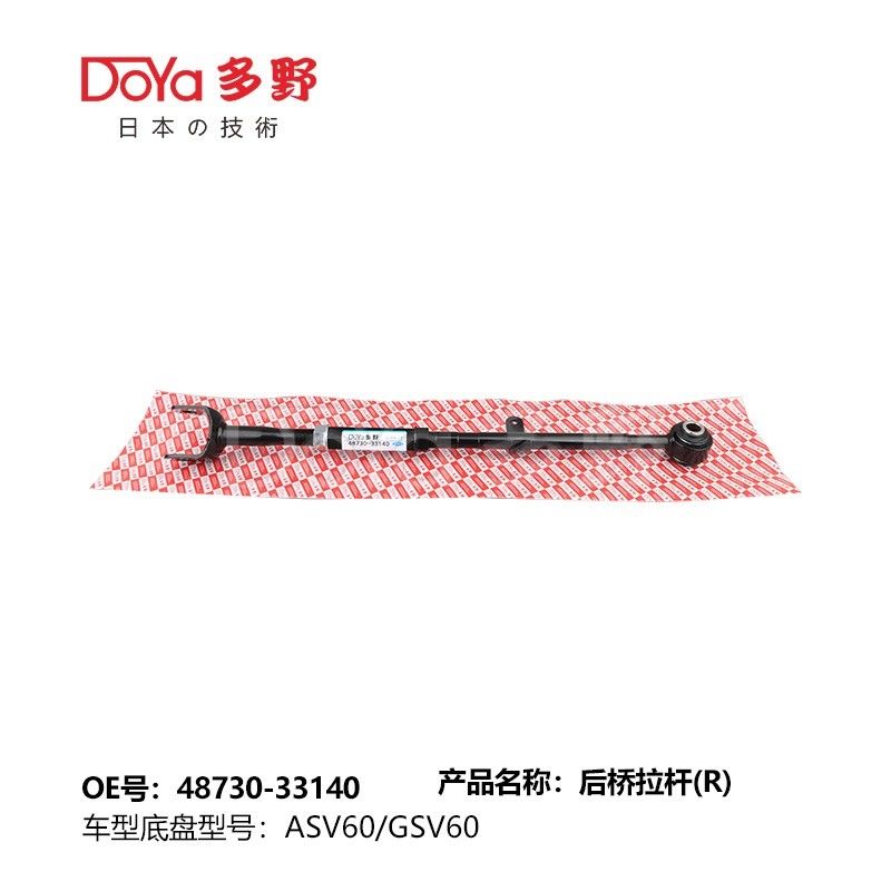 Toyota rod,control 48730-33140