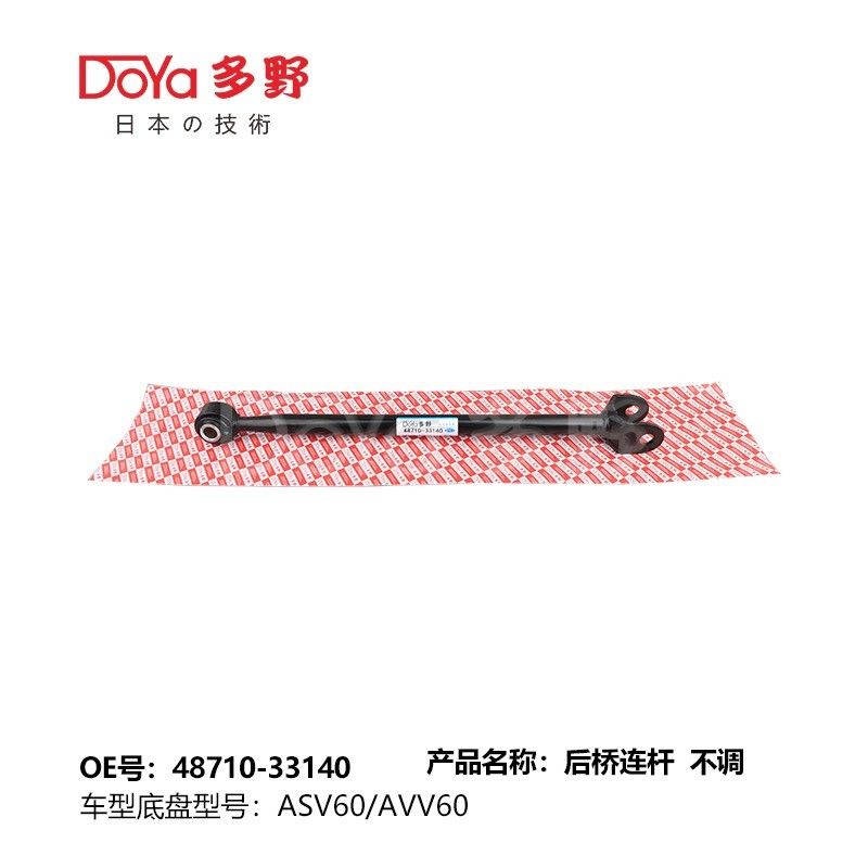 Toyota rod,control 48710-33140