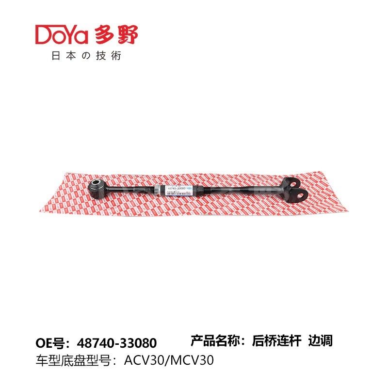 Toyota rod,control 48740-33080