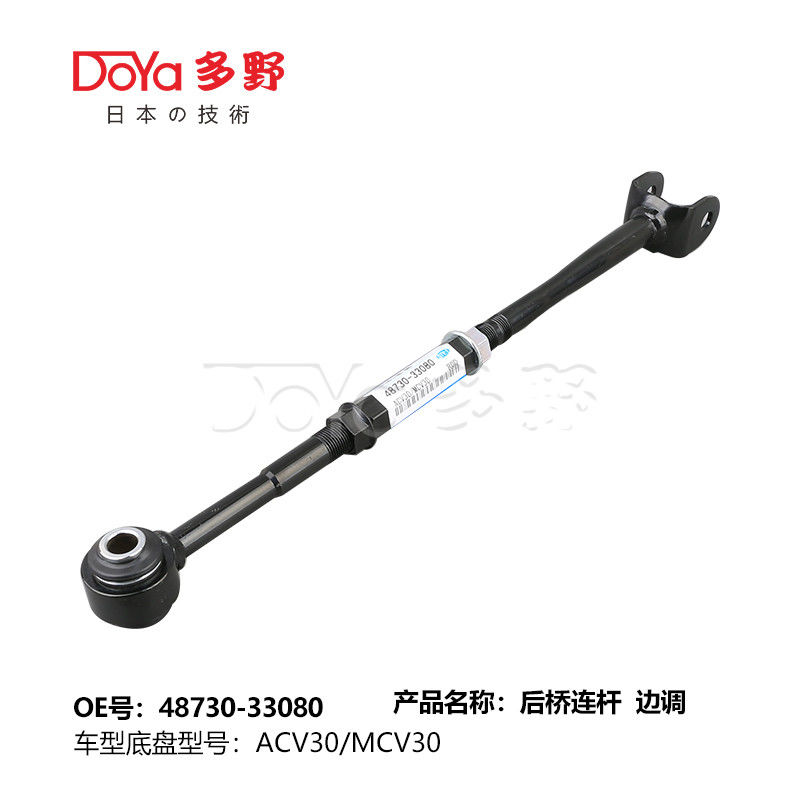 Toyota rod,control 48730-33080