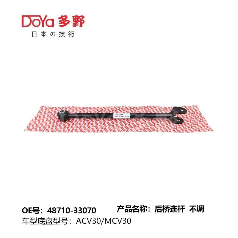 Toyota rod,control 48710-33070