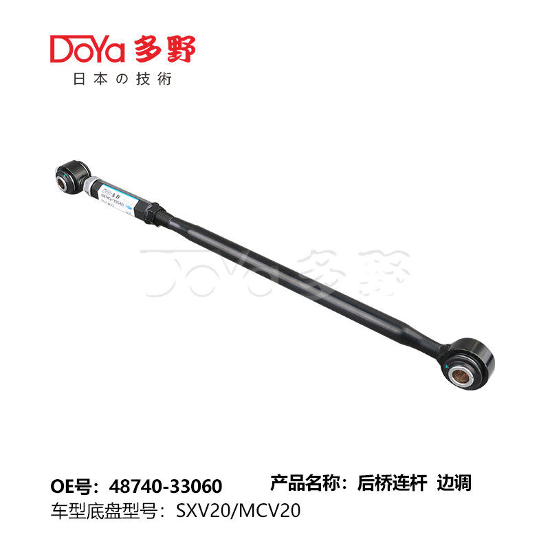 Toyota rod,control 48740-33060