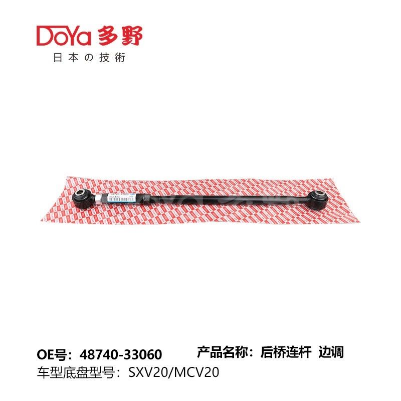 Toyota rod,control 48740-33060
