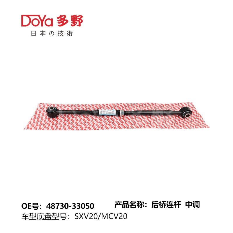 Toyota rod,control 48730-33050