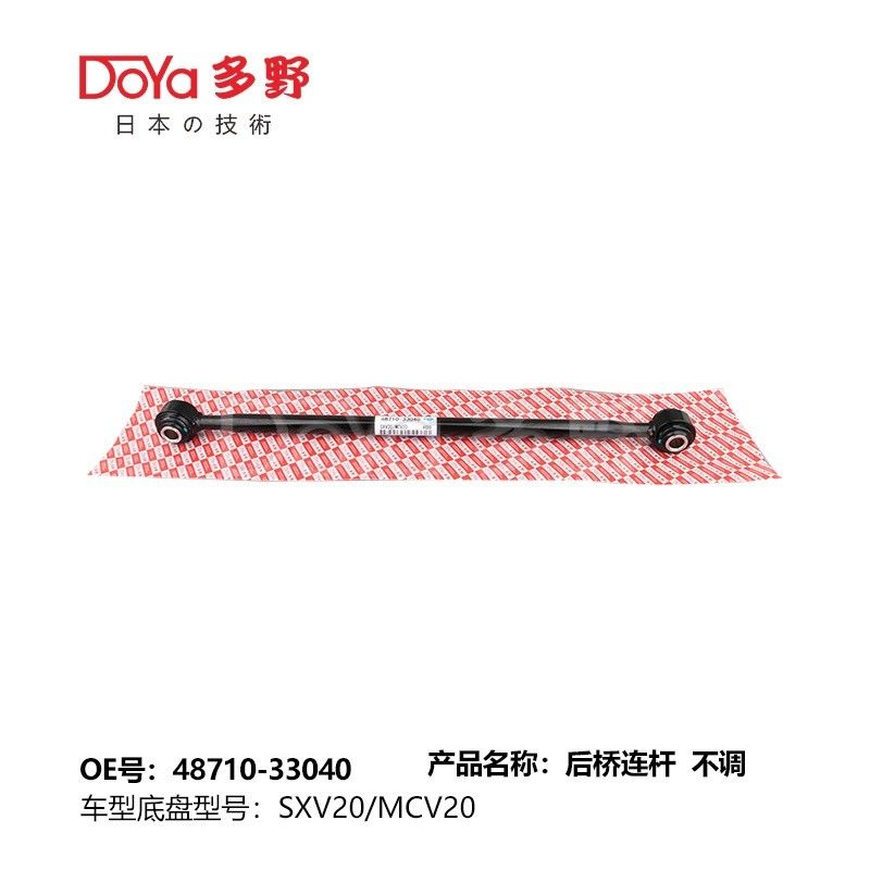 Toyota rod,control 48710-33040
