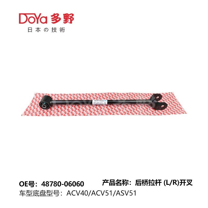 Toyota rod,control 48780-06060