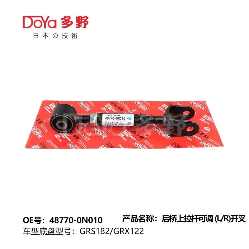 Toyota Rear Suspension upper Control Arm 48770-0N010