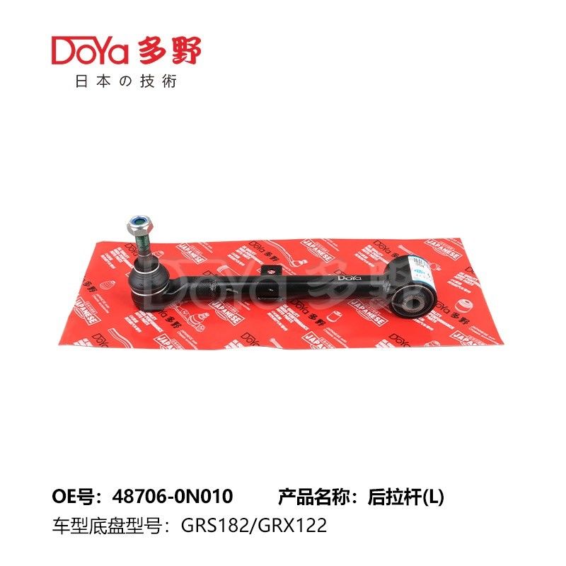 Eep Auto Parts Control Arm for Toyota Crown 48706-0N010